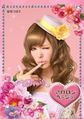 palty macaron beige